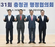 "충청권 균형발전 사업 예타 면제해야"