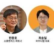 지방 스타트업 위한 생태계 네트워크 출범