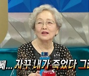 [TVis] ‘라스’ 김영옥, 가짜 뉴스에 일침…“나 살아있다”