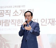 '공직박람회' 21일부터 전국 순회…"청년, 국정운영의 동반자"