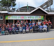 양구읍 고대리마을 ‘소각산불 없는 녹색마을’ 선정