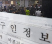 [속보] 8월 취업자 26만8000명 늘어…두 달 연속 20만명대