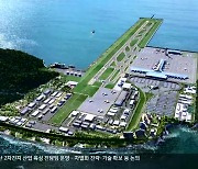 가덕신공항 조기 개항 ‘탄력’…건설공단 설립