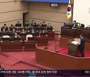 세수결손, 올해부터 예산 부족…경남 사업 차질 불가피