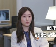 "이러려고 의사 됐나"…4년 내내 막내, 흉부외과 레지던트의 고백