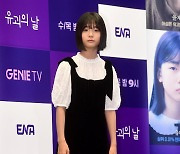 [포토] 유나, '500:1의 경쟁률 뚫고 캐스팅'