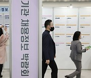 8월 취업자 26만8000명 증가···30개월 연속 증가세