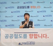 철도노조 14일 총파업···핵심 요구사항은 ‘수서행 KTX’[Q&A]