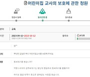 “인분 기저귀에 맞았다”…어린이집 교사, 학부모 고소