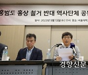 역사학계 “정부 왜곡으로 평민 의병장 홍범도, 부관참시당해”