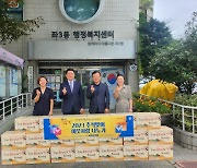 하나님의 교회, 부산 등 전국 관공서에 취약계층 위한 식료품 세트 5000개 기탁