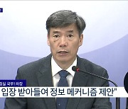 후쿠시마 오염수 방류 관련 일일 브리핑·향후 계획 (23. 09. 13. 11시)