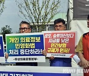 ‘실손보험 청구 간소화법’ 뭐길래… 의사·환자들 막아선 이유