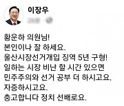 이장우 대전시장 정치인으로 돌아오나