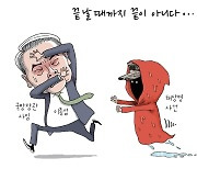 [경기만평] 끝날 때까지 끝이 아니다...