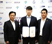 김은중 전 U-20 대표팀 감독, 국제 청소년 축구대회 홍보대사 위촉