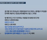 '김만배 인터뷰'엔 떠들썩, '대통령 육성 보도' 침묵한 대통령실