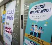 [속보] 8월 취업자 26만8000명 증가…두 달째 20만명대