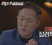 표창원 "사형 집행 vs 폐지 선택 안 하는 대한민국, 비겁해"