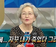 85세 김영옥, 가짜 사망설 '일침'…"살 날 얼마 안 남았는데" 분노