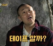 16기 영철 "말 잘해야 돼"→광수 "테이프 깔까?"…데프콘 "아 제발 그만" [나는 솔로]