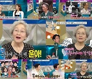 김영옥 “전지현→이민호 손주役 출연, 공유와 침대 눕기까지”(라스)