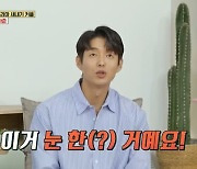 하준 “눈 콤플렉스라 성형수술 3번 해” 폭탄 고백에 깜짝 (옥문아들)