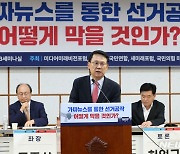 여당, '대장동 가짜뉴스' 공세…네이버 등 포털로 전선 확대