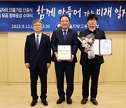 신세계I&C, '일자리 으뜸기업' 3년 연속 선정