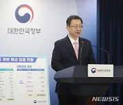 정승윤 부위원장, 감사원장·대법원장 공관 관련 신고사건 조사 결과 브리핑