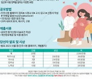 [진주소식] 시, 임산부의 날 슬로건 공모전 등