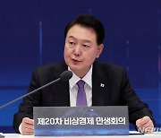 대한민국 초거대 AI 도약 회의 주재하는 윤 대통령