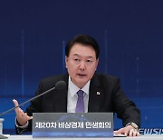 대한민국 초거대 AI 도약 회의 주재하는 윤 대통령