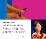 [신간] 올해엔 연애를 쉬겠어