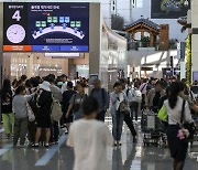 추석연휴 인천공항서 110만명 '해외로'...코로나 이전 90% 운항률