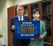 김이재·이병철 전북도의원, 마약 근절 ‘NO EXIT’릴레이 동참