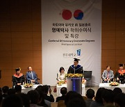 하토야마 전 일본총리, 전주대 명예박사 학위 받아