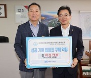 창원 해성디에스㈜, 산청엑스포 입장권 2000만 원 구매