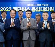 '2023 메타버스융합대학원 현판증정식'