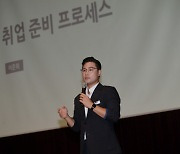 건국대 대학일자리플러스사업단, 면접왕 이형 ‘성공 100% 면접 바이블’ 특강 개최