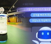 AI의 일상화 추진…초거대 AI 해외 진출 모색