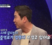 ‘PD 아내♥︎’ 신동엽 “같은 직종 배우자 NO, 퇴근 시간·출연료 다 알아” 질색 (‘중매술사’)