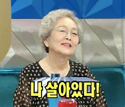 85세 김영옥, 가짜뉴스 때문 ‘라스’ 출연→일침까지.."나 살아있다" [종합]