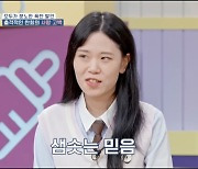 “남편, 폭행+보험사기로 교도소行”… 화상 접견 하면서 "♥고백"→박미선 '대분노' (‘고딩엄빠’) [Oh!쎈포인트]