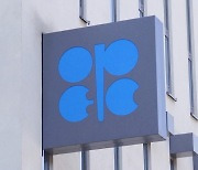 OPEC 올해·내년 수요 전망치 유지…공급 부족 우려 강화