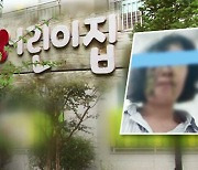 사과하러 왔는데…얼굴에 '인분 기저귀' 던진 학부모