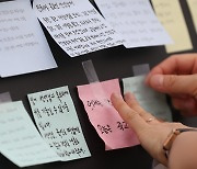 서이초 교사 사망 ‘연필사건’ 피해 학생 측 학부모, 누리꾼 20여명 고소