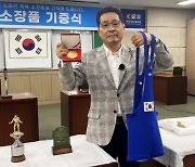 'LA올림픽 금메달 영웅' 유인탁 전 선수촌장 체육소장품 기증