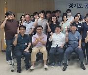 경기도, 전국 최초 ‘공공기관 적극행정 운영 규정 표준안’ 마련…연말까지 28개 기관 반영