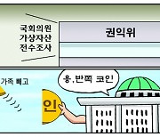 [만평] 조기영의 세상터치 2023년 9월 14일